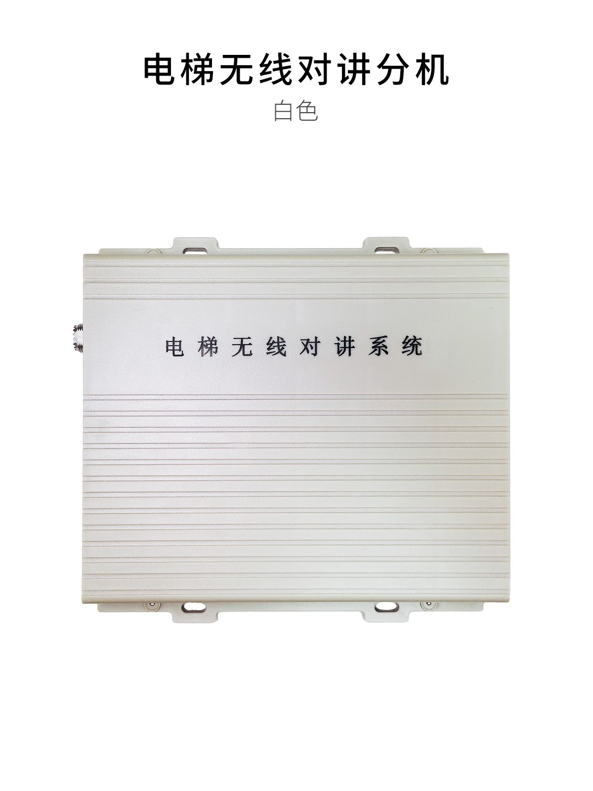 电梯无线五方对讲FM