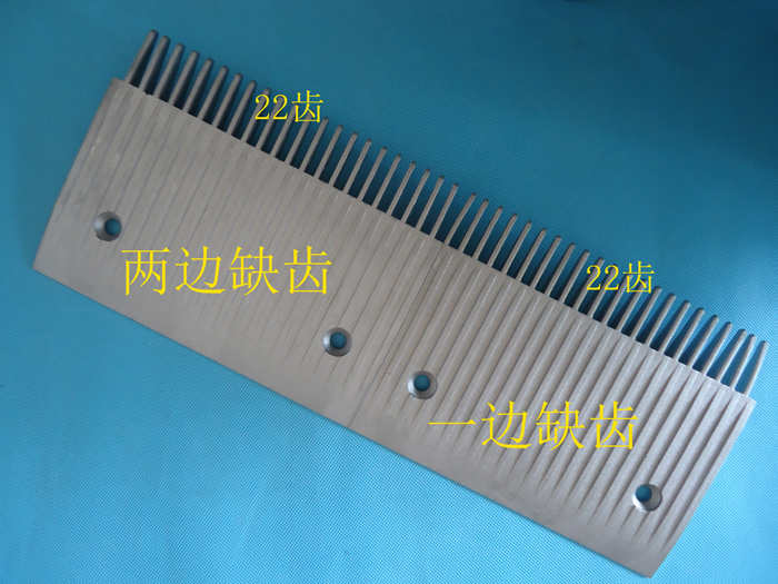 迅达9500梳齿板 竖纹 