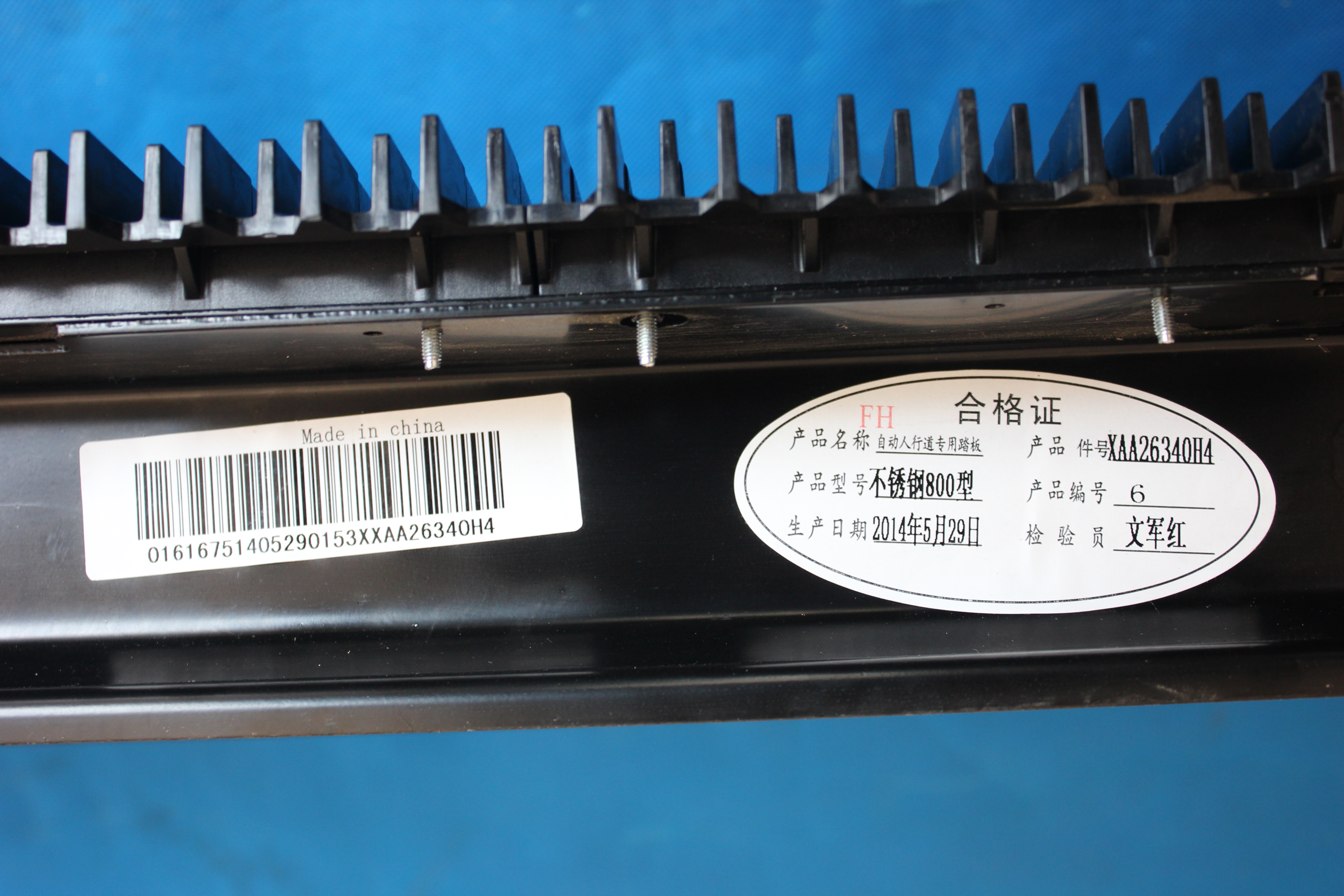 不锈钢踏板西奥2代踏板（钢）XAA26340H4 