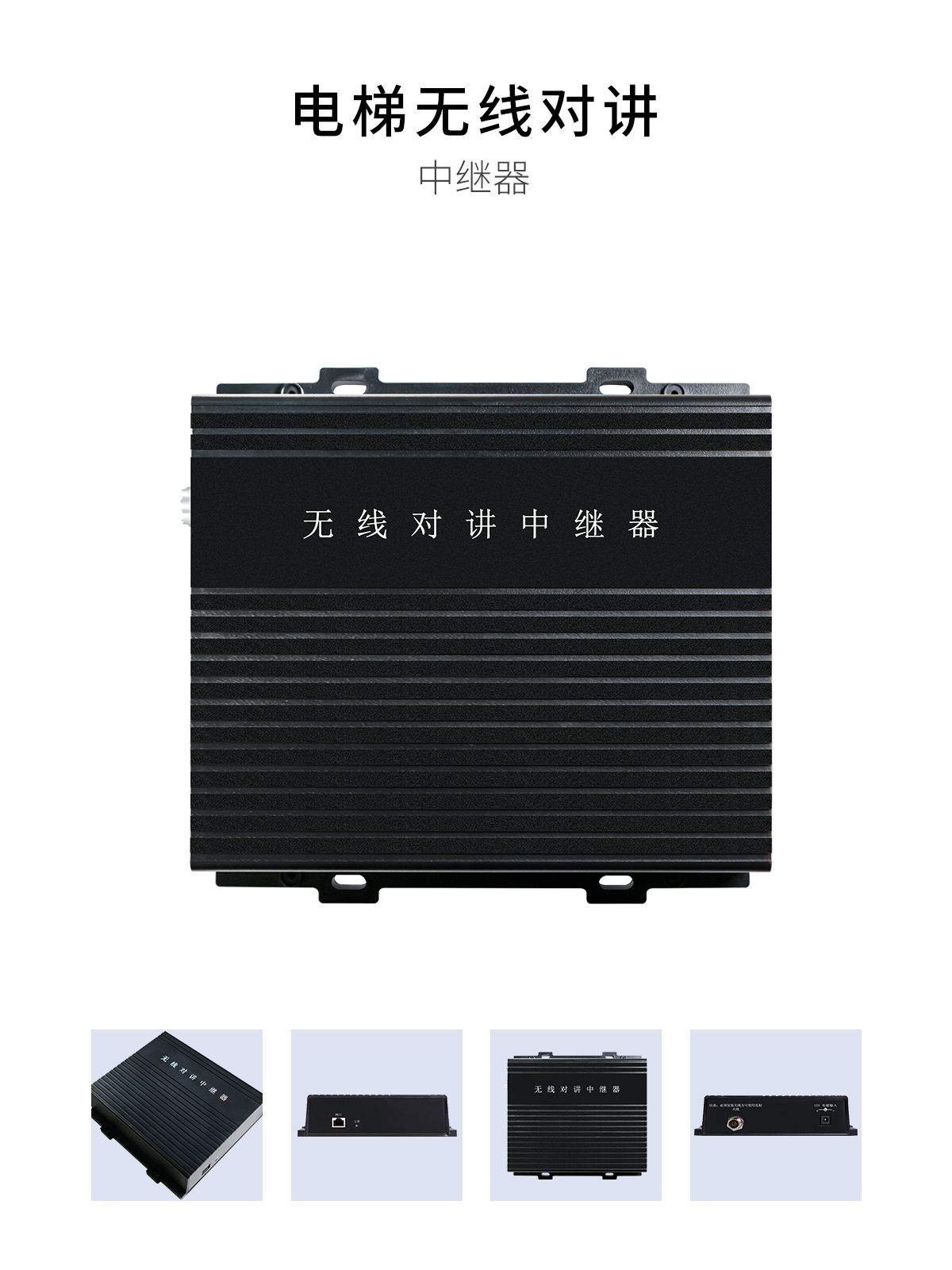 电梯无线五方对讲FM