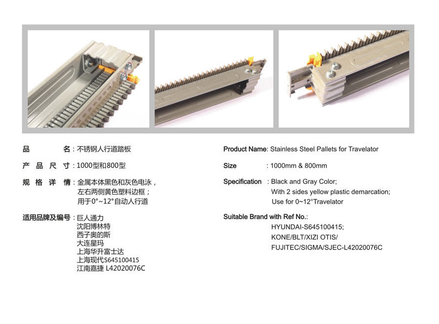 江南嘉捷人行道踏板 不锈钢 