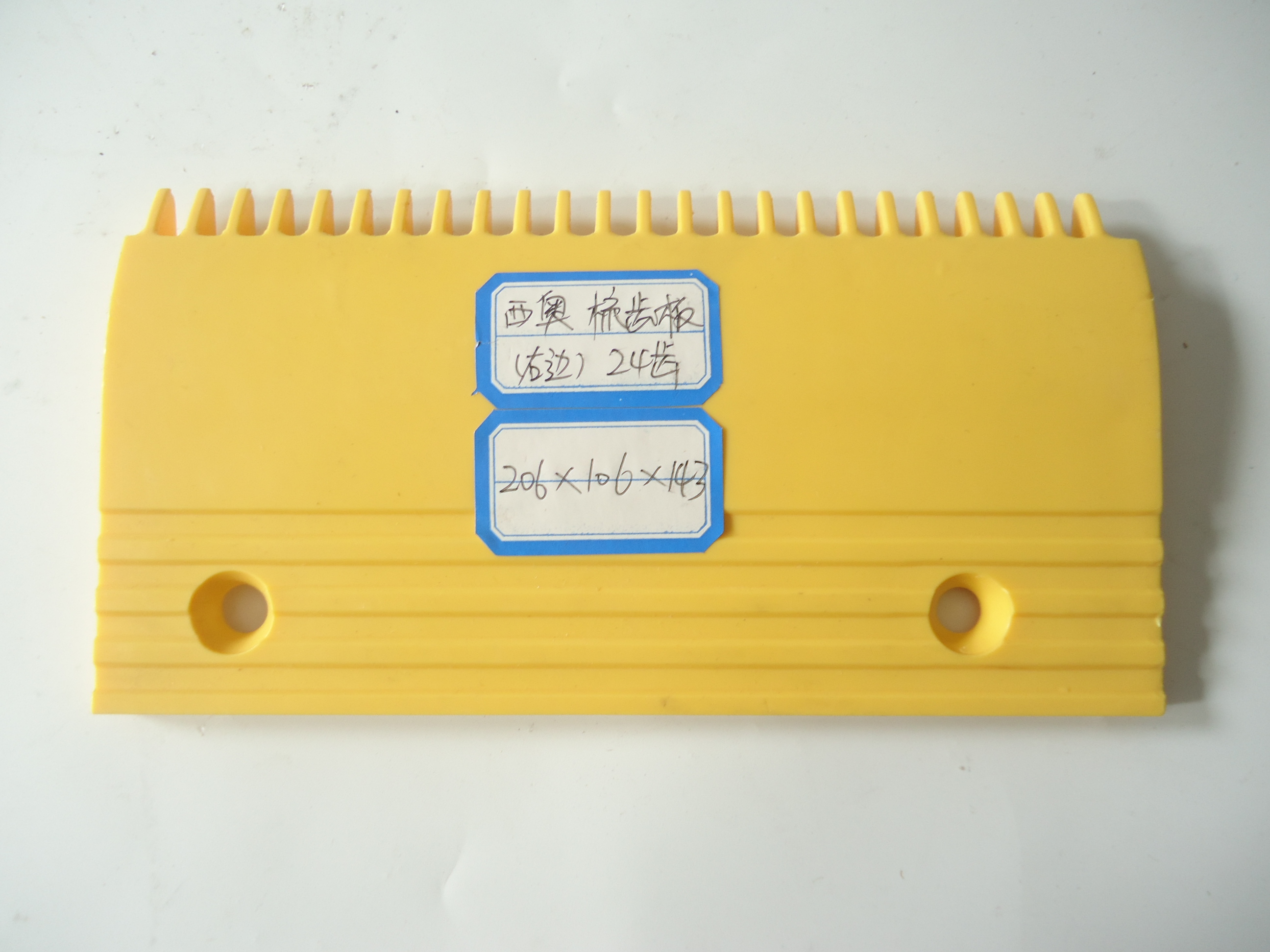 西奥梳齿板塑料 LDTJ-B-1  LDTJ-B-2  LDTJ-B-3 