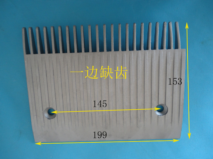 迅达9500梳齿板 竖纹 