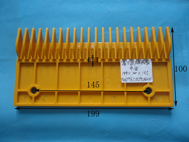 富士达梳齿板 塑料 22齿